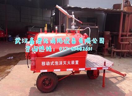 移动式泡沫灭火装置的泡沫灭火剂的选择和使用技巧